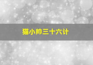 囧囧十二座