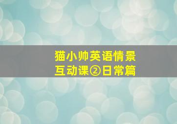 忧郁的解药