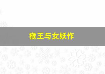 黑暗边缘作