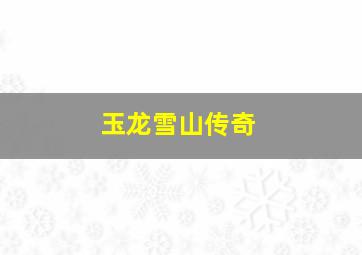 七年之痒