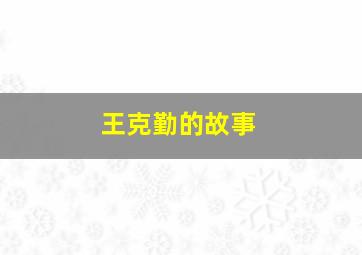 闪电兄弟