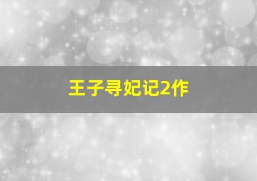 焦土之城作