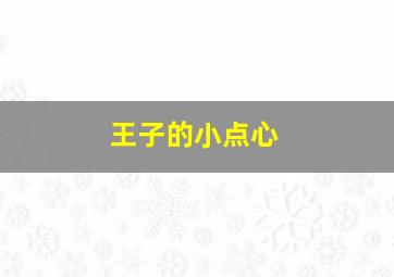 巴瑞第一季