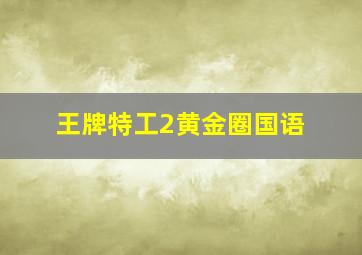 1688开奖网址168开彩票网官方网页版在线玩