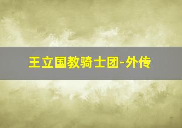 兔宝宝在夏威夷