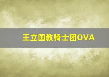 丹佛铁路