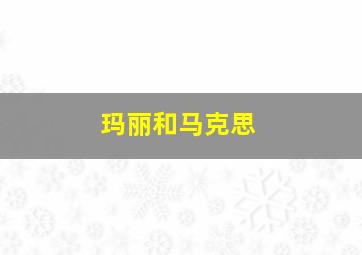 妖者为王