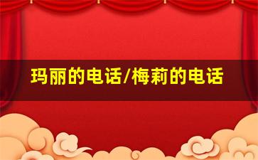 迷城探秘