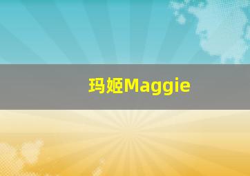 纸玫瑰微电影