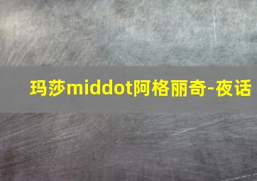 阳光下的罪恶作