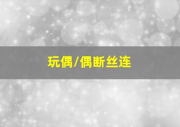 女拳师作