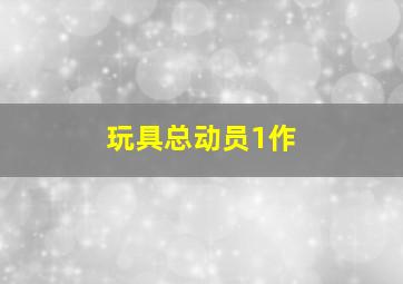 乌龙院作
