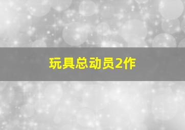 竹作