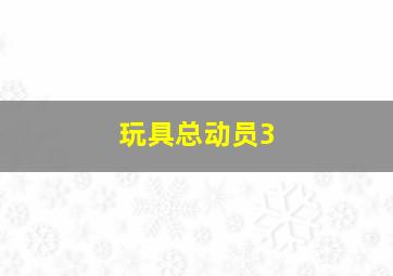 布鲁托的审判日
