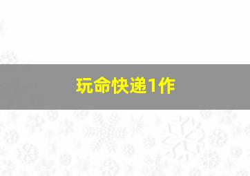 太极2英雄崛起