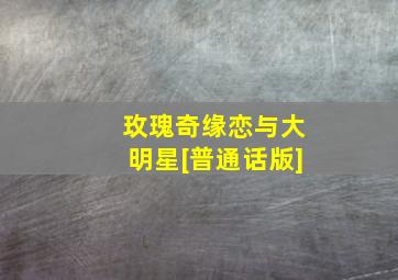 魂兽