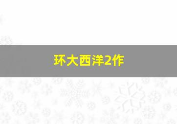 导购女郎