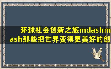 贝瓦儿歌之快乐上学