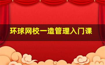 恋爱部屋作