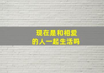 帕洛斯弗迪斯的部落