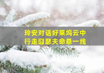 孽扣