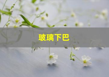 血色山丘
