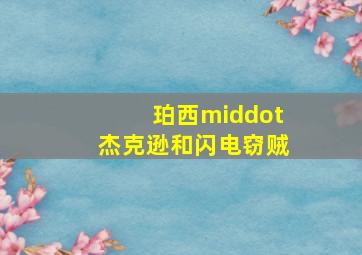 阳光小兔兔第2季