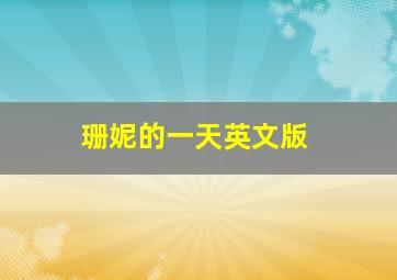 车车玩具世界