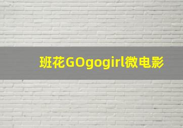 天国的孩子们