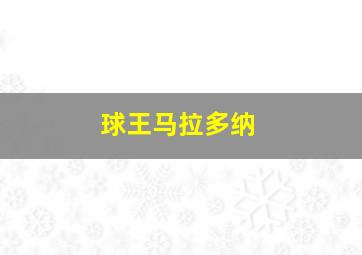 亡命浪子