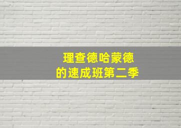 佩佩与小奇的厨房玩具