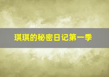 宾果男孩日记