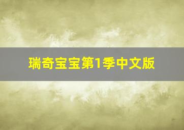 红鹰突击队之生死一线