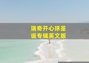 拯救守护神微电影