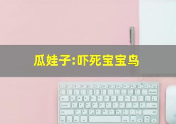 复仇战姬作