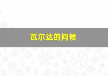 生活大爆炸第6季