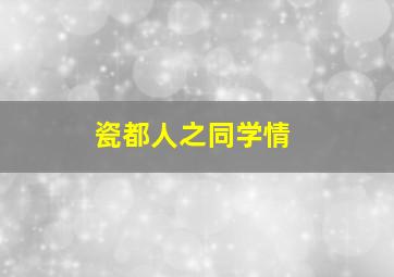 挖掘机玩具