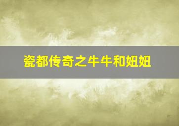 火龙对决作