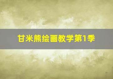 因果日记