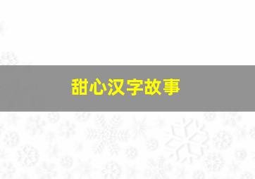 人心底色