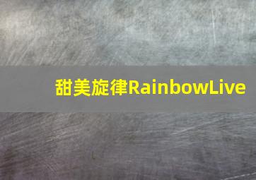 七十二家房客第十三部