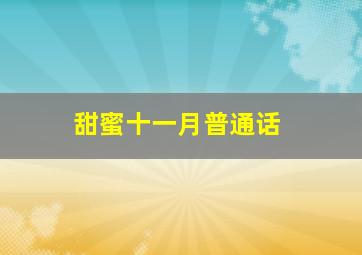 爱情不是游戏