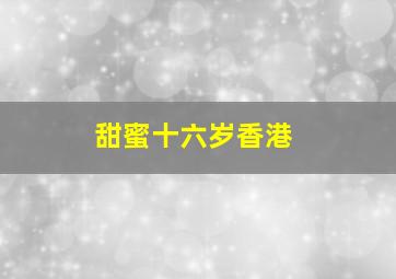 实用出国旅游英语