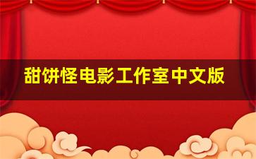 测试账号