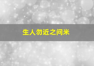 两个独立包装的女人