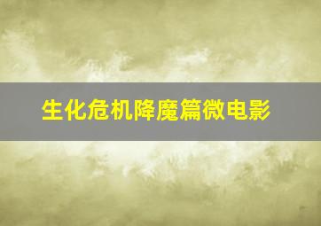 幼儿启蒙英语启蒙篇