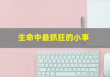 阿金的故事