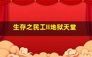 刑房作