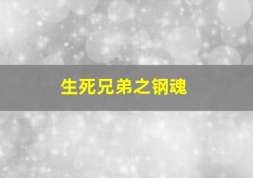 电影赏析《指环王3国王归来》