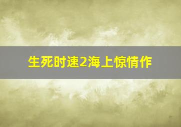 DC超级英雄美少女亚特兰蒂斯传奇